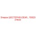 1092021643 ШЕСТЕРНЯ (GEAR) Epiroc