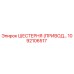 1092106517 ШЕСТЕРНЯ (ПРИВОДНАЯ) Epiroc