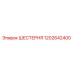 ШЕСТЕРНЯ 1202642400 Epiroc