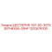 Шестерня 1202676100 Epiroc - запчасть для буровых установок