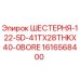 1616568400 ШЕСТЕРНЯ-122-5D-41TX28THKX40-0BORE Epiroc