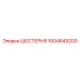 Оригинальная шестерня Epiroc 1604649200
