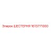 Оригинальная шестерня 1613771000 производителя Epiroc