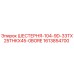 Оригинальная шестерня Epiroc 1613854700
