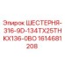 1614681208 ШЕСТЕРНЯ-316-9D-134TX25THKX136-0BO Epiroc