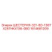 1614681209 ШЕСТЕРНЯ-321-6D-136TX25THKX136-0BO Epiroc
