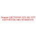 1614681210 ШЕСТЕРНЯ-323-9D-137TX25THKX136-0BO Epiroc