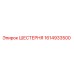 1614933500 ШЕСТЕРНЯ Epiroc