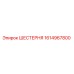 1614967800 ШЕСТЕРНЯ Epiroc