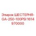 1614970000 ШЕСТЕРНЯ-GA-250-100PSI Epiroc