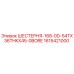 1615421000 ШЕСТЕРНЯ-168-0D-54TX36THKX45-0BORE Epiroc