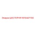 1615447700 ШЕСТЕРНЯ Epiroc