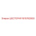 1615762600 ШЕСТЕРНЯ Epiroc