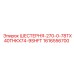 1616556700 ШЕСТЕРНЯ-270-0-78TX40THKX74-9SHFT Epiroc