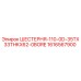 1616567900 ШЕСТЕРНЯ-110-0D-35TX33THKX62-0BORE Epiroc