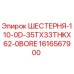 1616567900 ШЕСТЕРНЯ-110-0D-35TX33THKX62-0BORE Epiroc