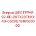 1616568000 ШЕСТЕРНЯ-92-0D-29TX28THKX40-0BORE Epiroc