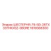 1616568300 ШЕСТЕРНЯ-79-5D-26TX33THKX52-0BORE Epiroc