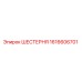 1616606701 ШЕСТЕРНЯ (Epiroc)