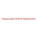 1616612419 ШЕСТЕРНЯ Epiroc