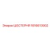 1616613902 ШЕСТЕРНЯ Epiroc