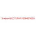 1616623605 ШЕСТЕРНЯ Epiroc