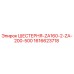 1616623718 ШЕСТЕРНЯ-ZA160-2-ZA-200-500 Epiroc