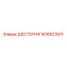 1616623911 ШЕСТЕРНЯ Epiroc