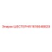 1616648829 ШЕСТЕРНЯ Epiroc