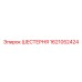 1621052424 ШЕСТЕРНЯ Epiroc