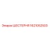 1621052503 ШЕСТЕРНЯ Epiroc