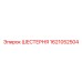 1621052504 ШЕСТЕРНЯ Epiroc