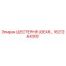 1621244300 ШЕСТЕРНЯ (GEAR) Эпирок / Epiroc