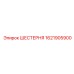 1621905900 ШЕСТЕРНЯ Epiroc