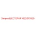 1622077020 ШЕСТЕРНЯ Epiroc
