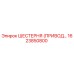 1623850800 ШЕСТЕРНЯ (ПРИВОД…) Epiroc