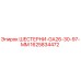 1625834472 ШЕСТЕРНИ-GA26-30-97-MM Epiroc