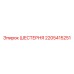 Изображение шестерни Epiroc 2205415251