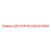 2250312900 ШЕСТЕРНЯ Epiroc