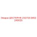 2652240025 ШЕСТЕРНЯ-232720 Epiroc