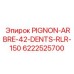 Шестерня бурового редуктора 150 мм 6222525700 производитель Epiroc