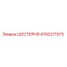 4700271573 ШЕСТЕРНЯ Epiroc