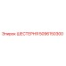 5096150300 Gear Epiroc