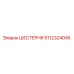 Оригинальная шестерня Epiroc артикул 5112324045