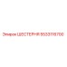 5533116700 ШЕСТЕРНЯ Epiroc