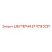5740182031 ШЕСТЕРНЯ Epiroc
