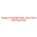 Зубчатый подшипник для техники Эпирок 9170021650