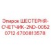 4700813578 ШЕСТЕРНЯ-СЧЕТЧИК-2ND-00520712 Epiroc