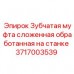 Сборная зубчатая муфта для валов буровой техники 3717003539 Epiroc