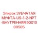 Пневматическая муфта Epiroc арт.9001000505